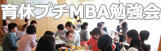 mba_banner.jpg