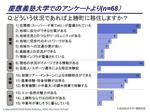 questionnaire-2.jpg